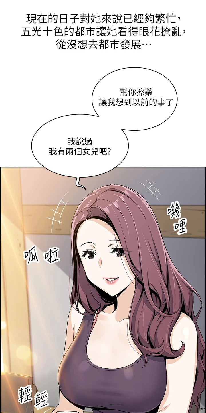 被迫返乡漫画,第1话1图