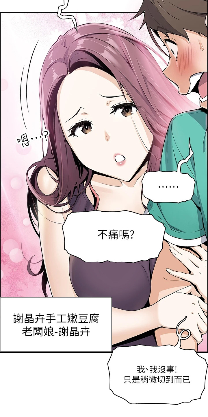 被迫返乡记韩漫在线观看漫画,第1话1图