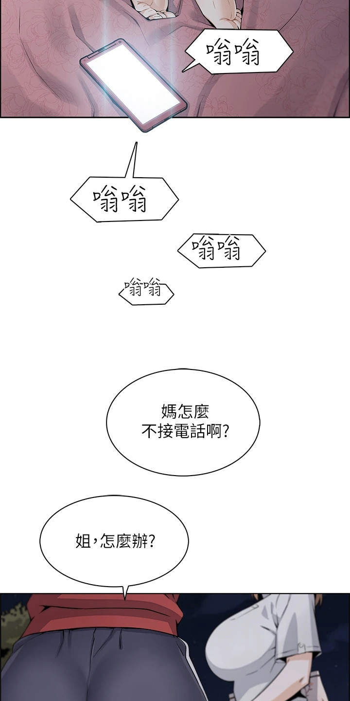 被迫返乡记韩漫在线观看漫画,第4话3图