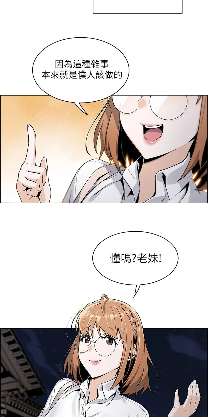 被迫返乡记韩漫在线观看漫画,第4话1图