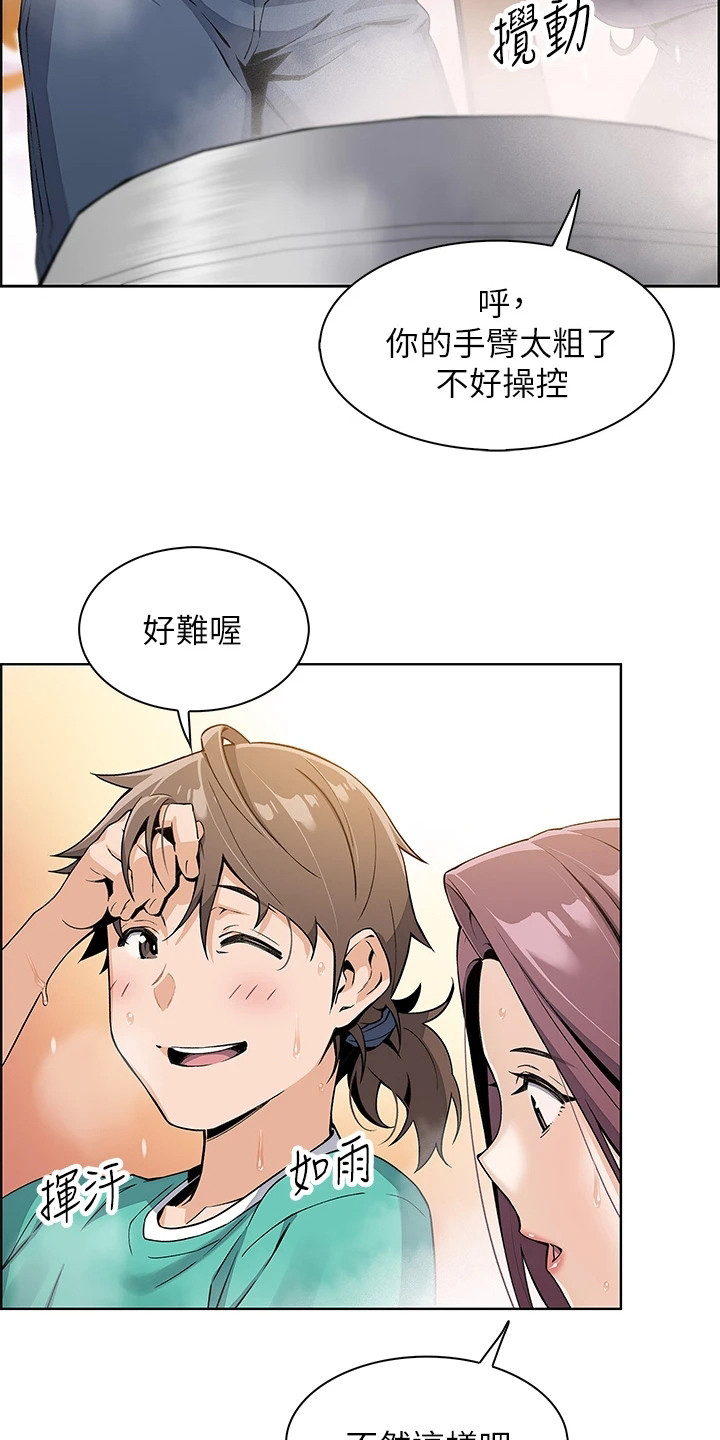 被迫返乡漫画,第3话5图