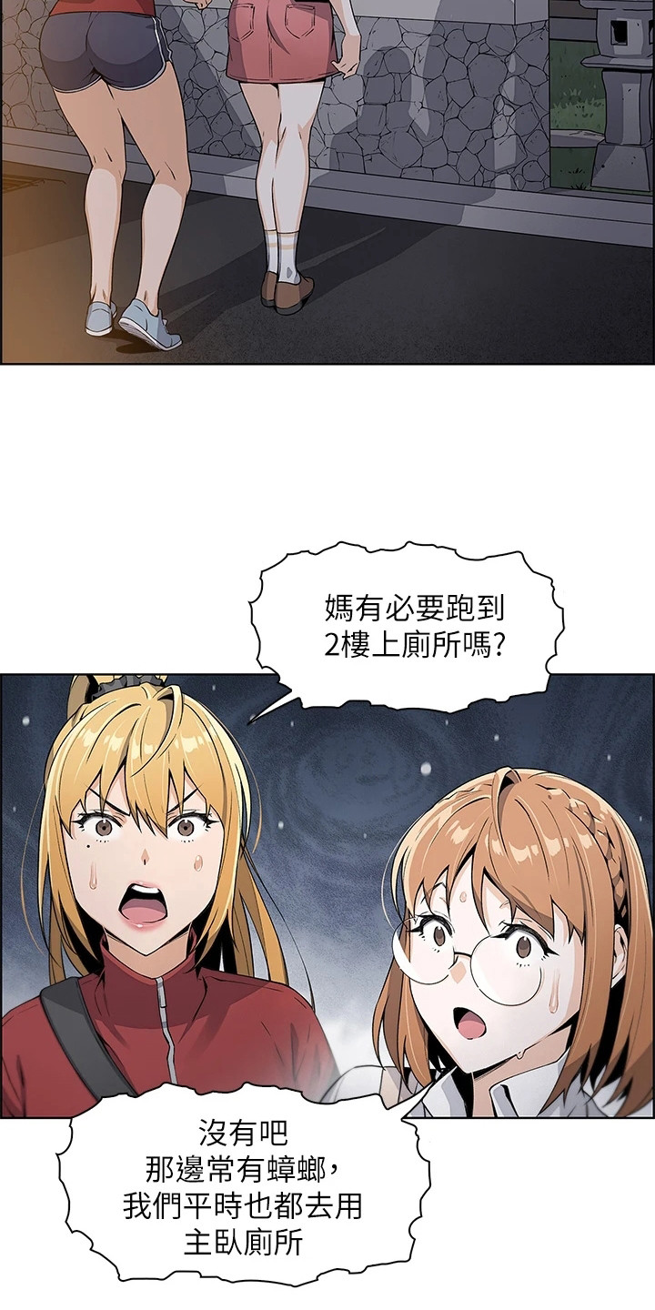 被迫返乡记韩漫在线观看漫画,第4话1图