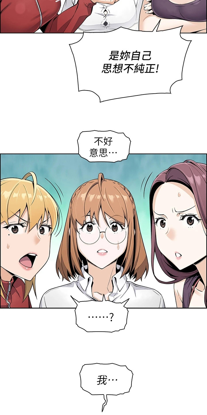 被迫返乡记韩漫在线观看漫画,第6话1图