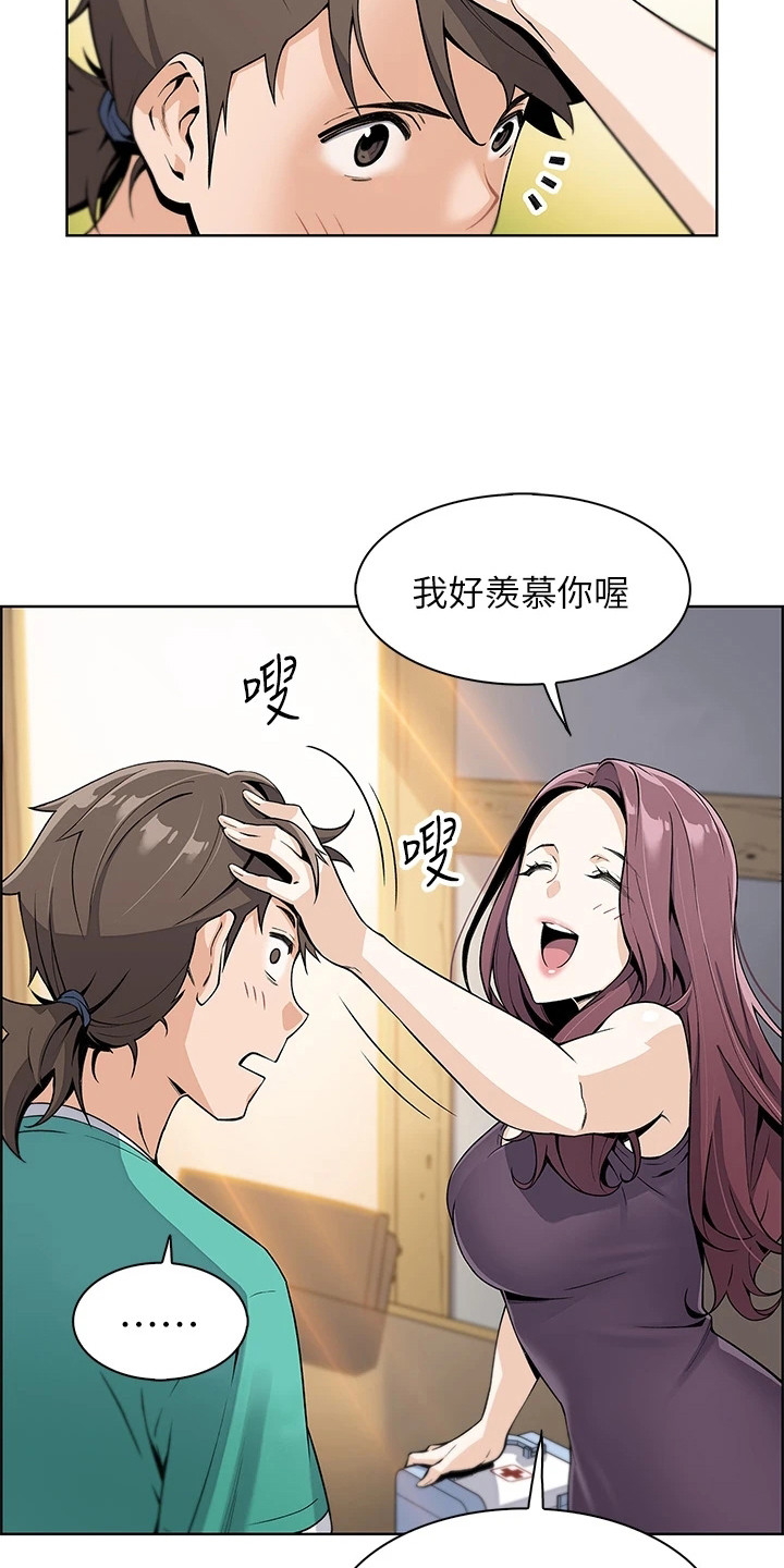 被迫返乡漫画,第3话1图