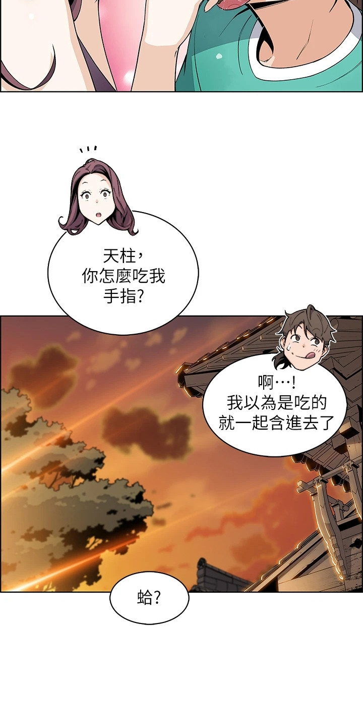 被迫返乡记韩漫在线观看漫画,第4话3图