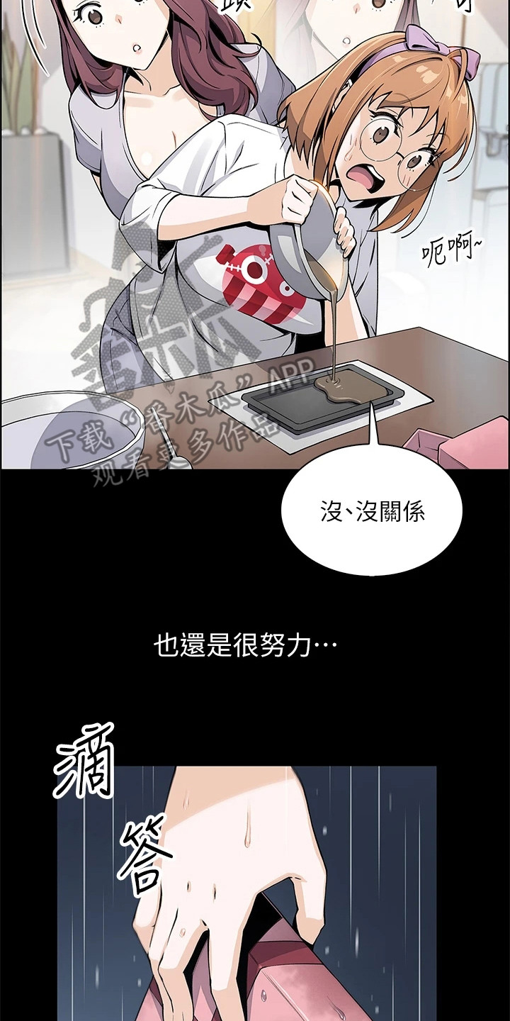 被迫成为反派赘婿小说漫画,第10话4图