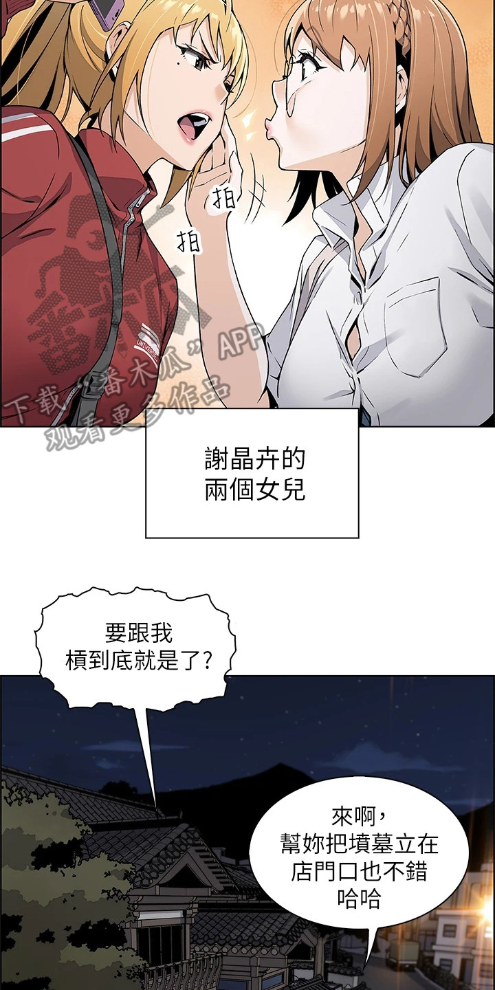 被迫返乡记韩漫在线观看漫画,第4话3图