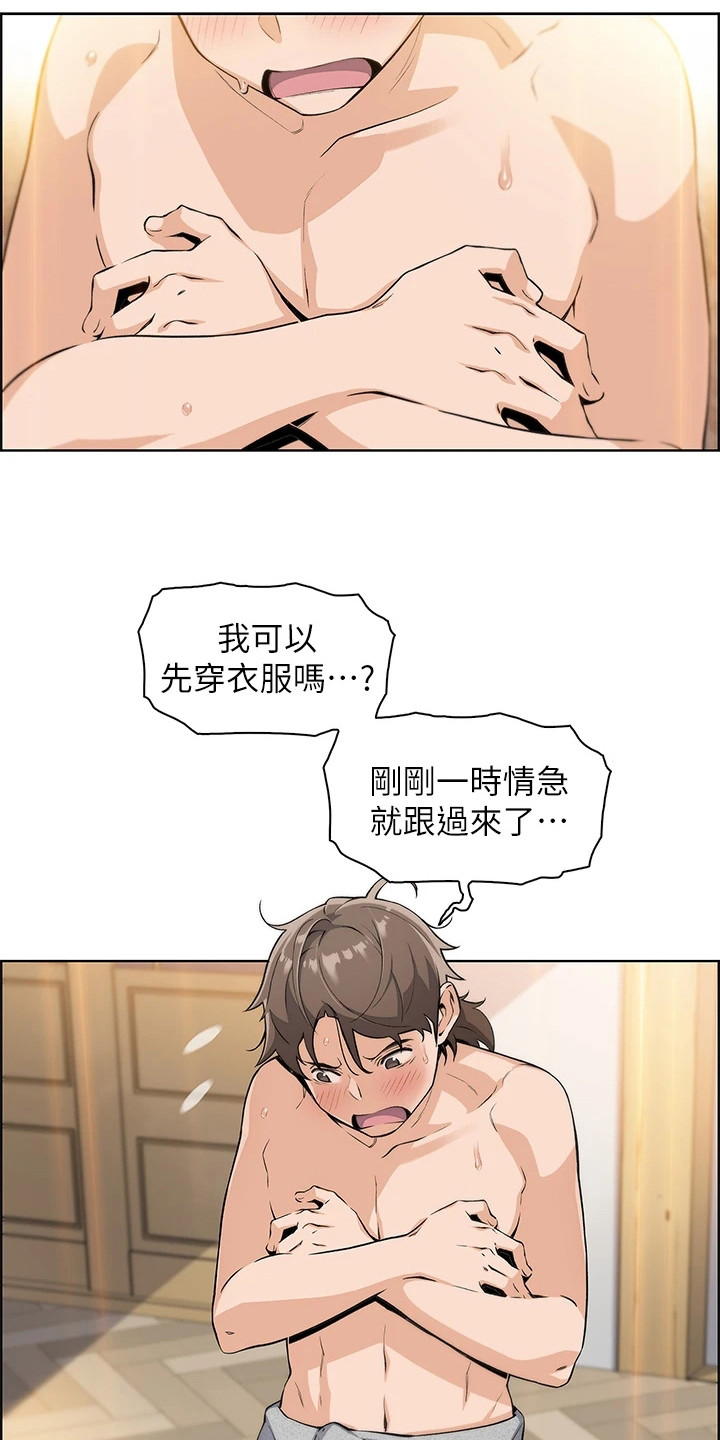 被迫返乡记韩漫在线观看漫画,第6话2图