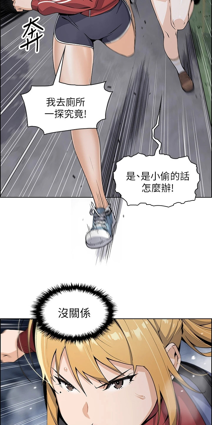 被迫返乡记韩漫在线观看漫画,第4话3图