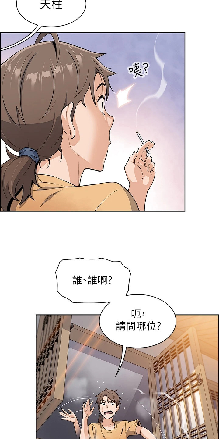 被迫离乡的感慨漫画,第8话3图