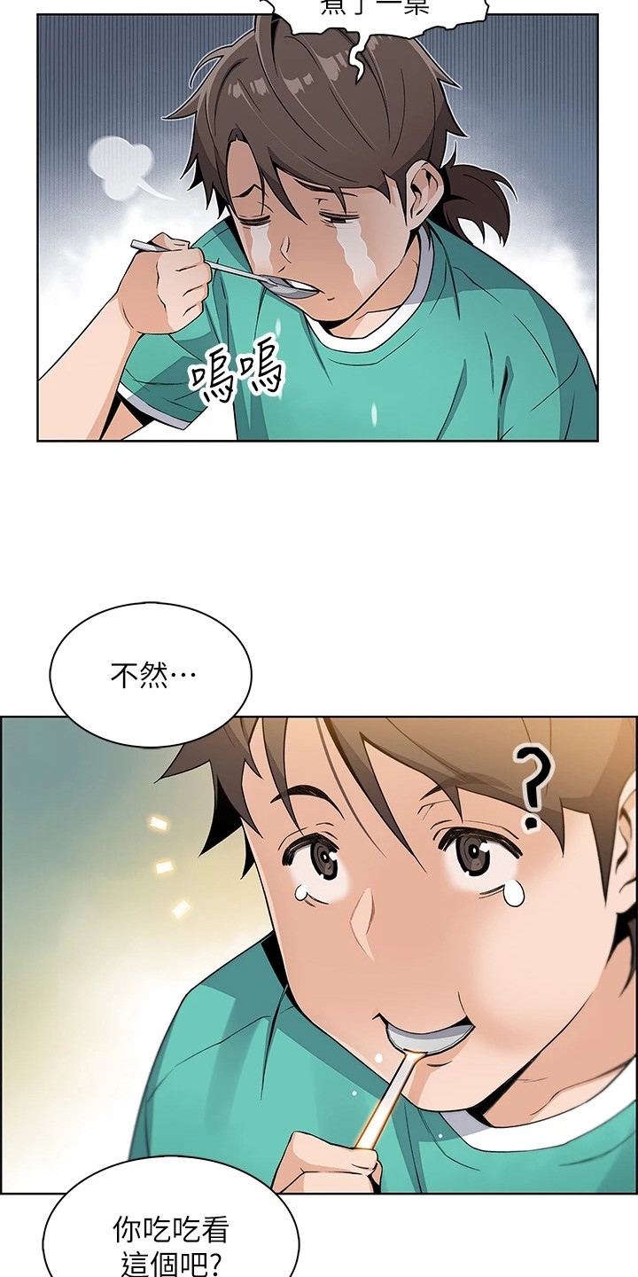 被迫离乡的感慨漫画,第4话5图