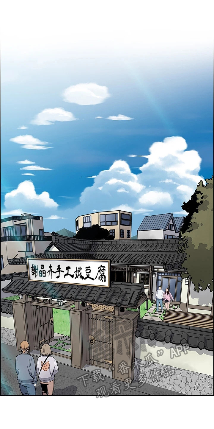 被迫返乡记韩漫在线观看漫画,第6话4图