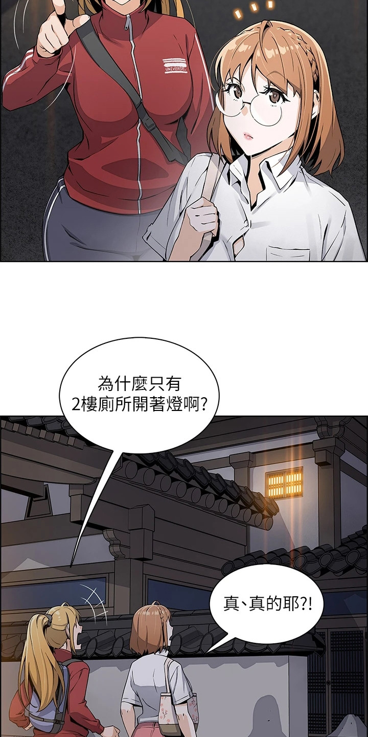 被迫返乡记韩漫在线观看漫画,第4话5图