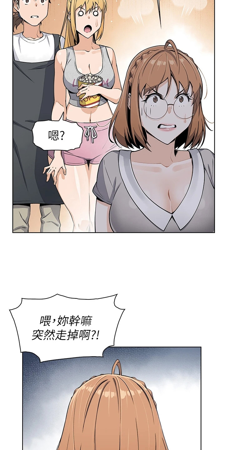 被迫离乡的感慨漫画,第10话3图