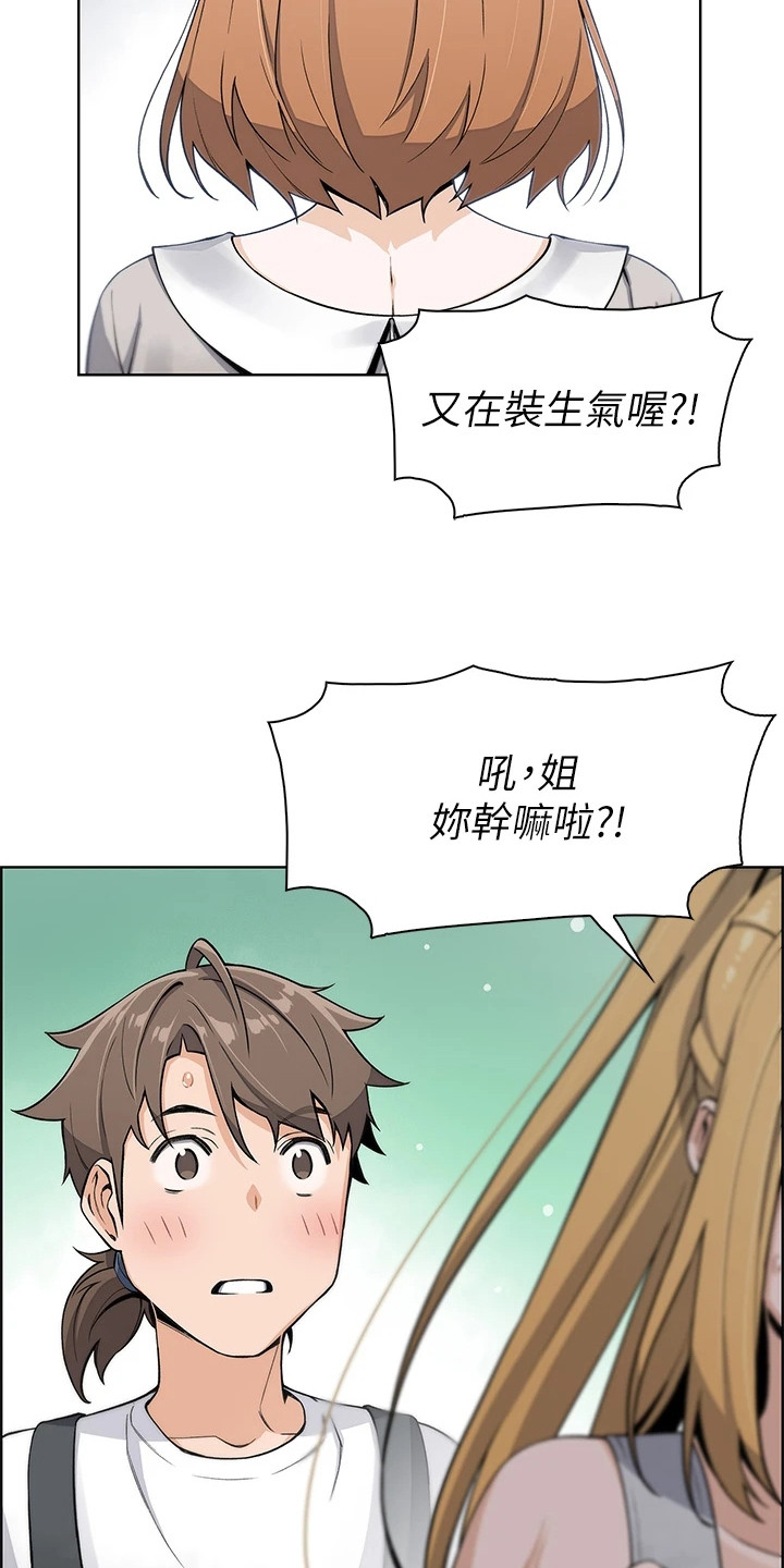 被迫离乡的感慨漫画,第10话4图