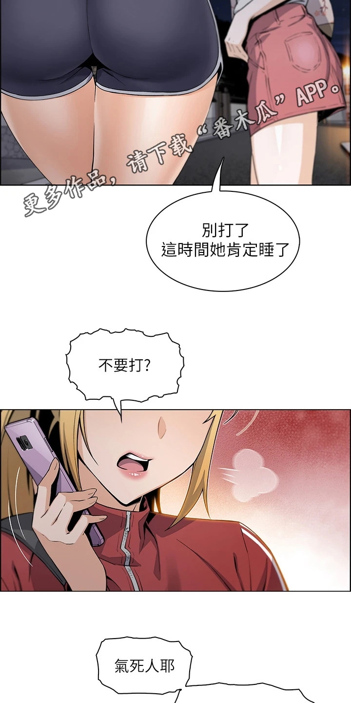 被迫返乡记韩漫在线观看漫画,第4话4图