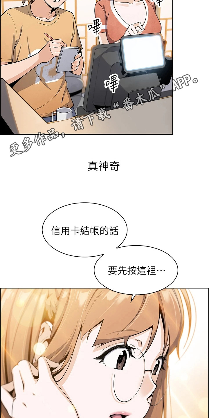 被迫成为反派赘婿小说漫画,第7话1图