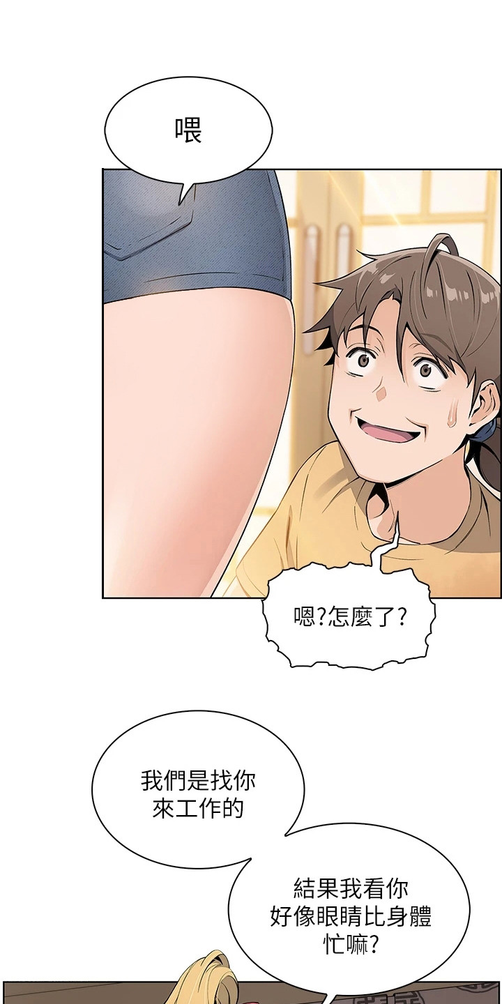 被迫离乡的感慨漫画,第7话1图