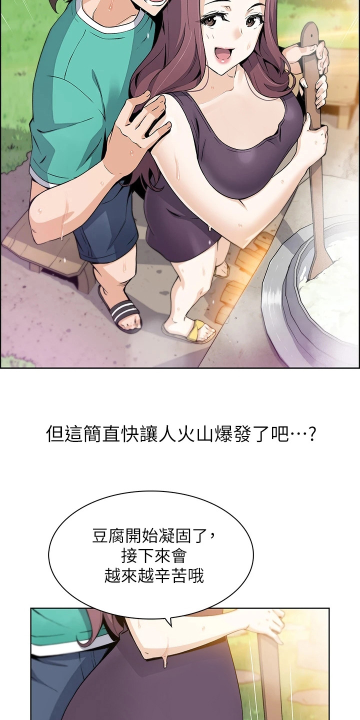 被迫返乡漫画,第3话2图