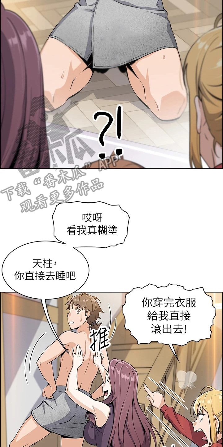 被迫返乡记韩漫在线观看漫画,第6话3图