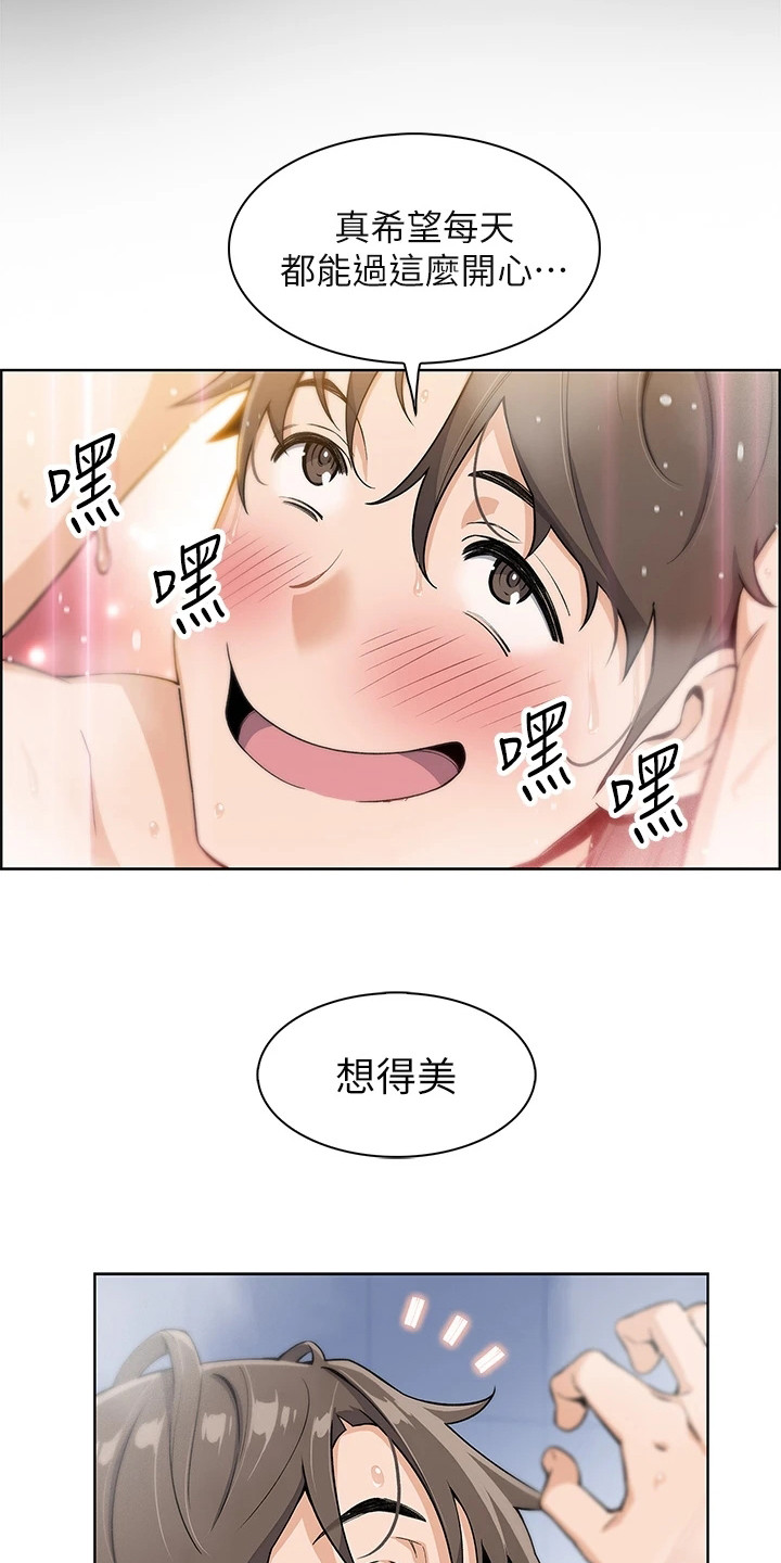 被迫返乡记漫画,第5话3图