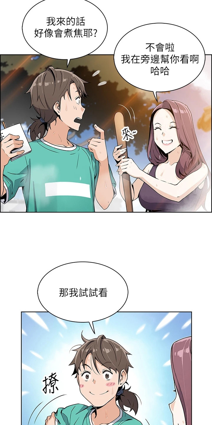 被迫返乡漫画,第3话3图