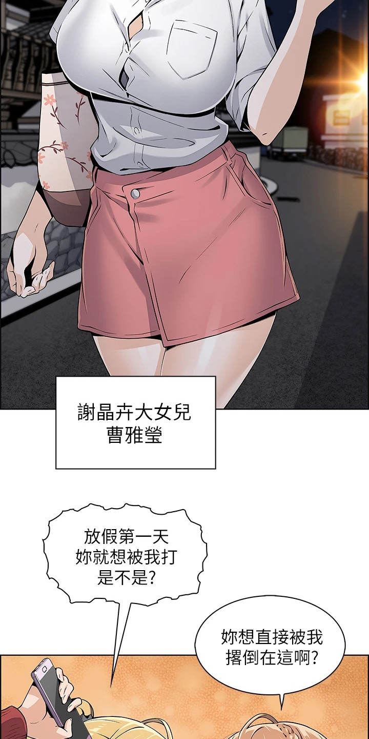 被迫返乡记韩漫在线观看漫画,第4话2图