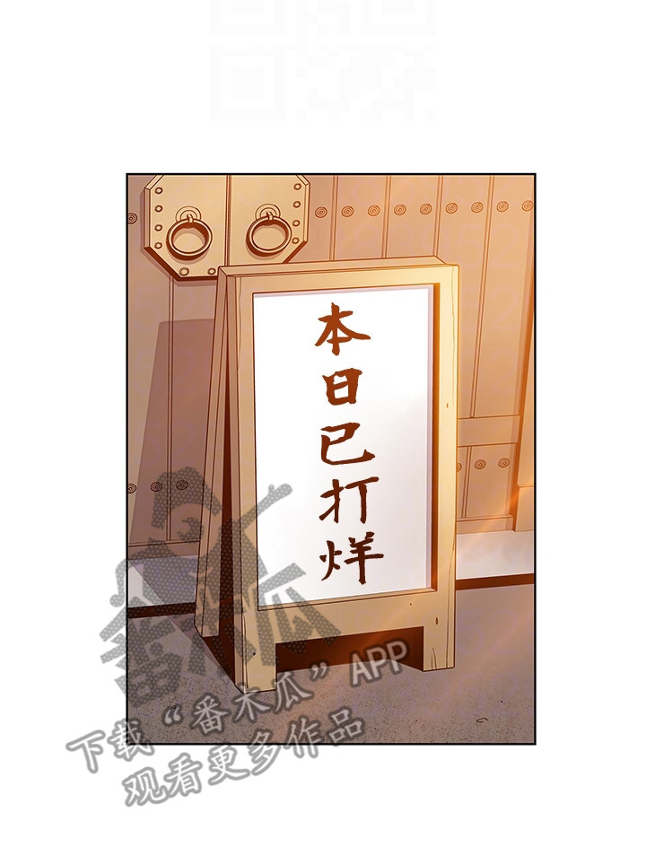 被迫反派赘婿漫画免费阅读下拉式漫画,第9话3图