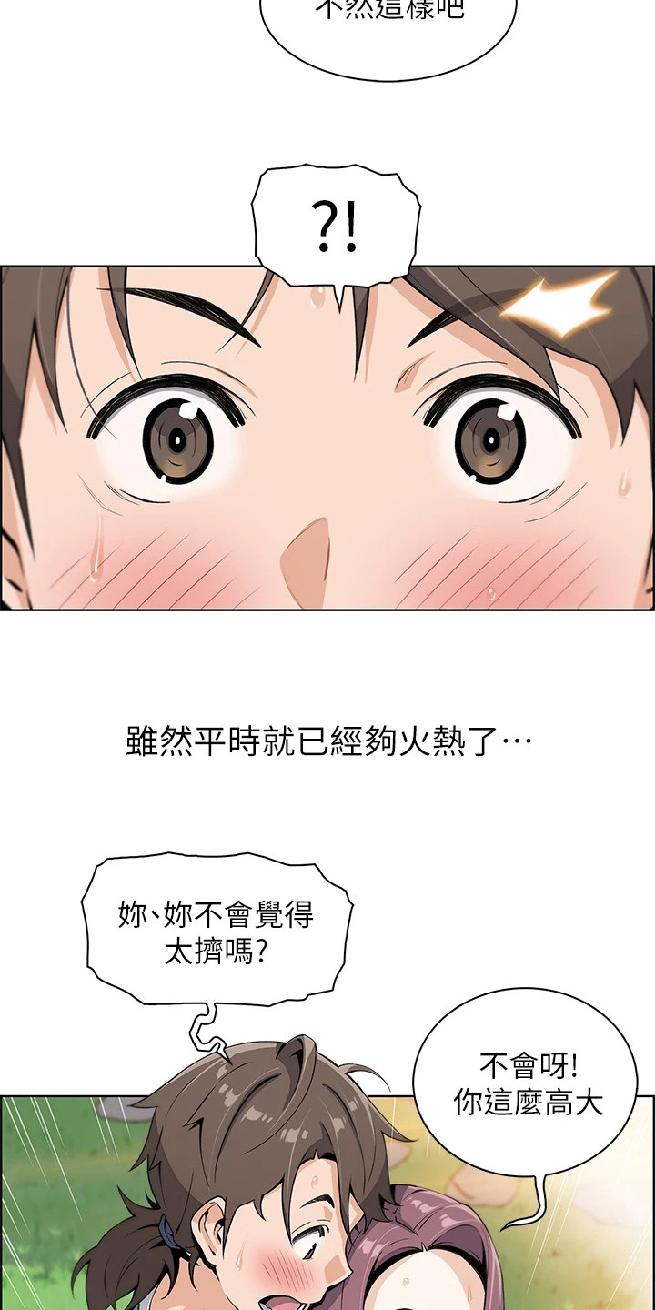 被迫返乡漫画,第3话1图