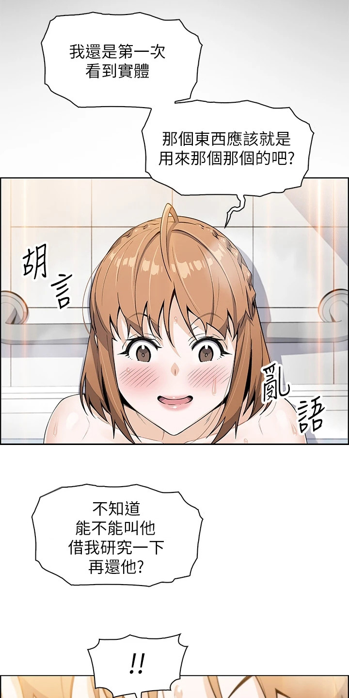 被迫回家继承家业漫画,第10话2图