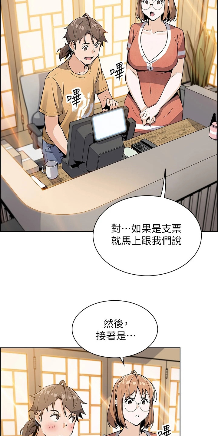 被迫成为反派赘婿小说漫画,第7话5图