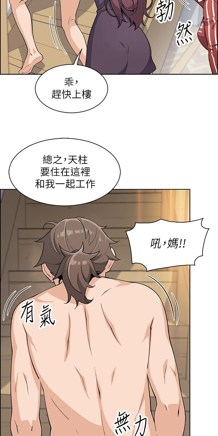 被迫返乡记韩漫在线观看漫画,第6话4图