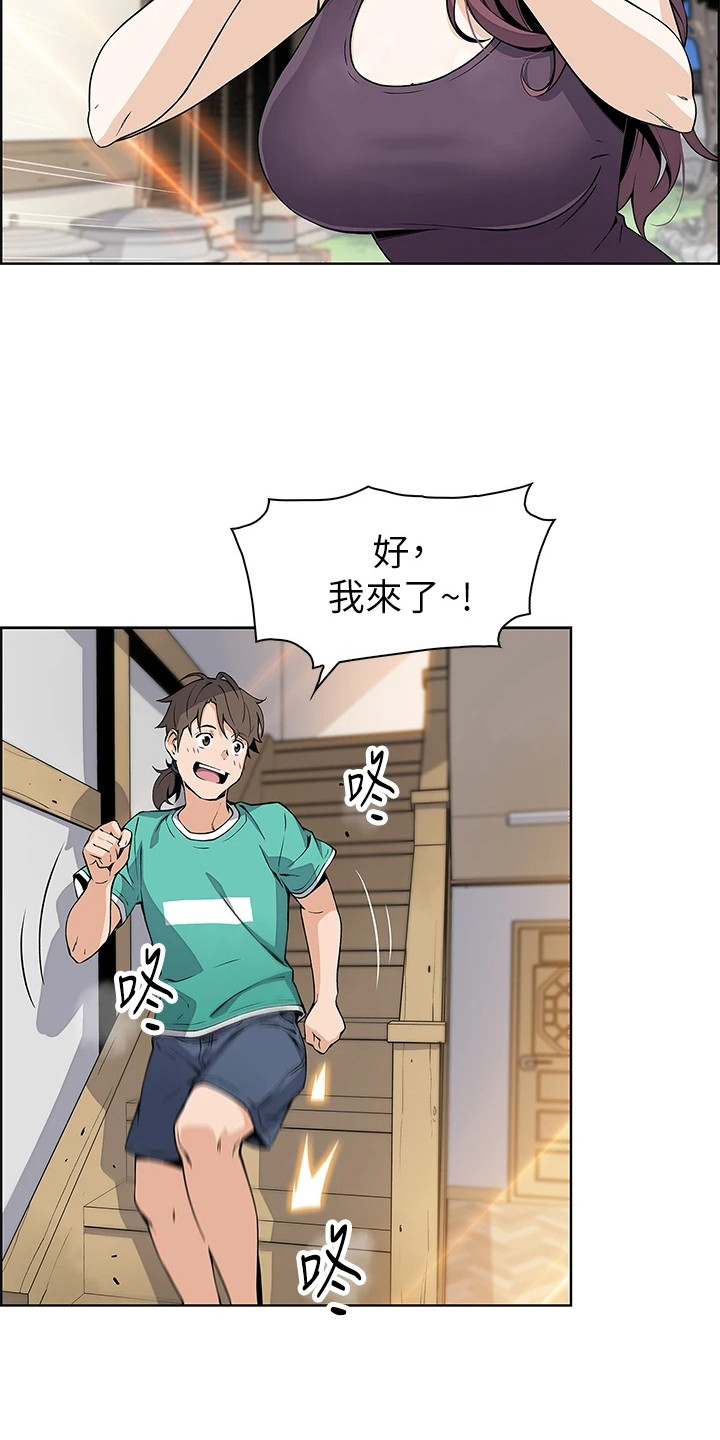 被迫返乡漫画,第3话1图