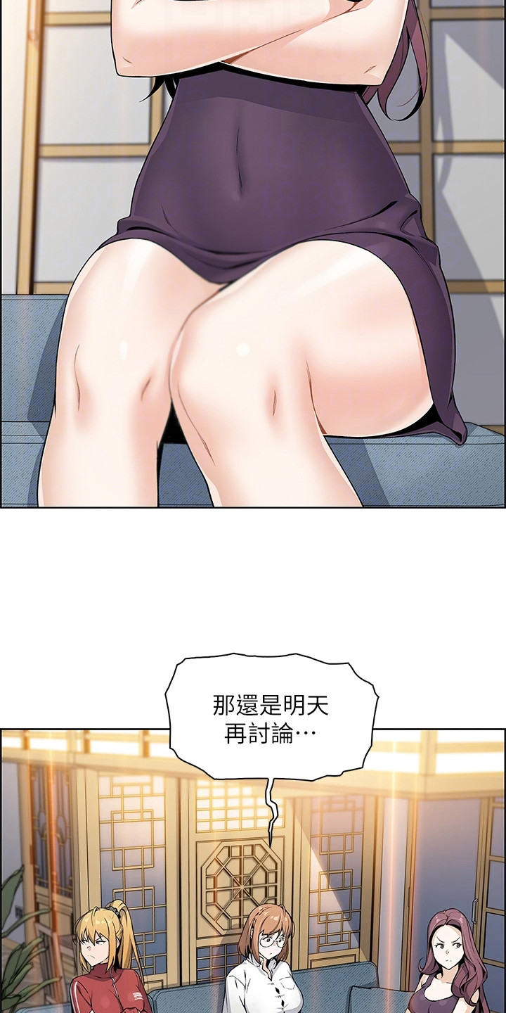 被迫离乡的感慨漫画,第6话4图