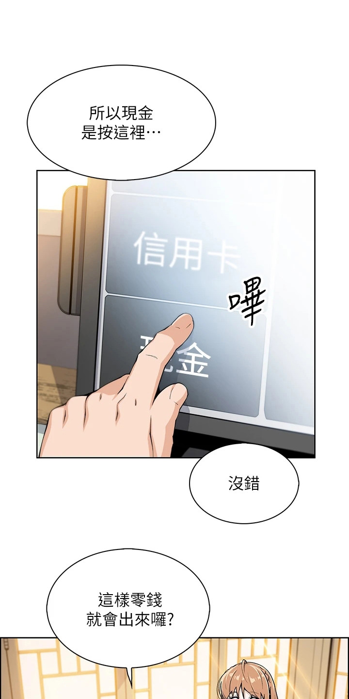 被迫成为反派赘婿小说漫画,第7话4图