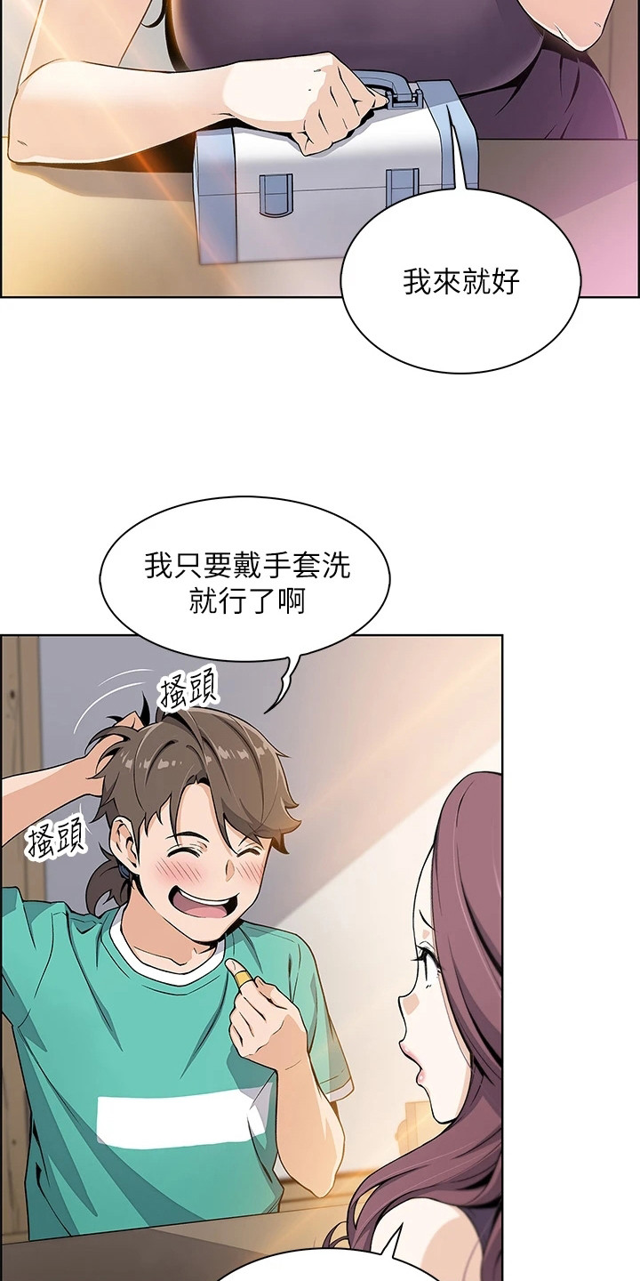 石头返乡记漫画,第2话1图