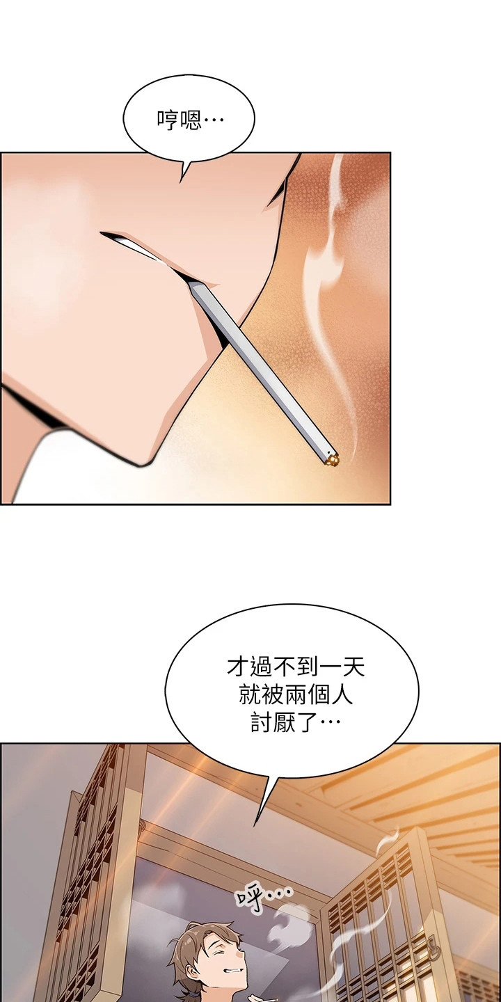 被迫离乡的感慨漫画,第8话1图