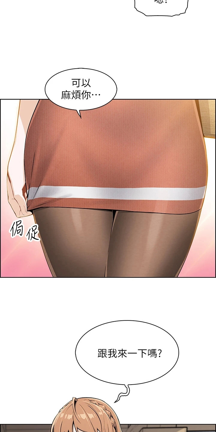 被迫成为反派赘婿小说漫画,第7话2图