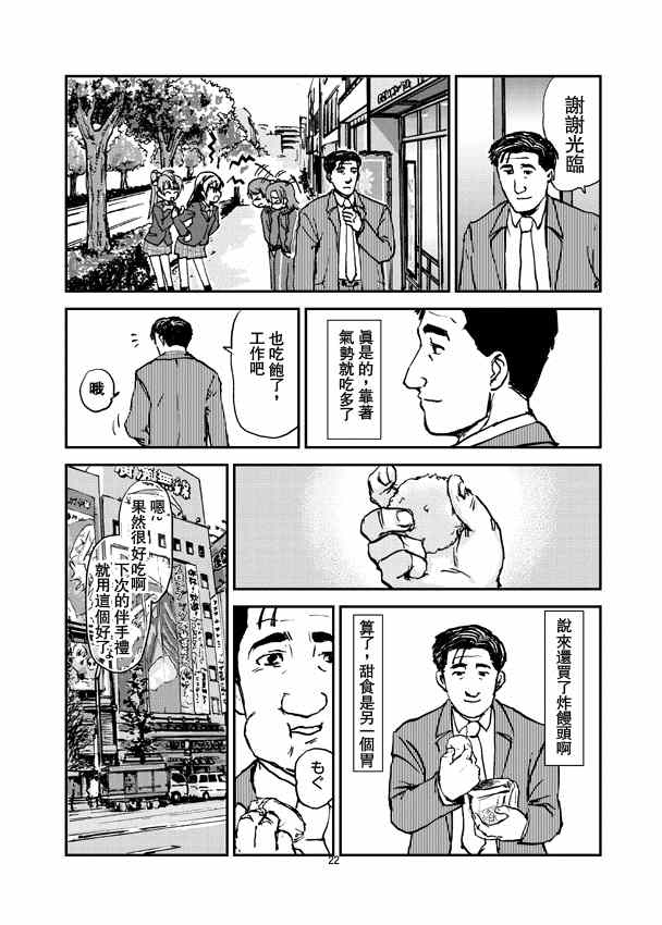 孤独的美食家漫画,东京千代田区的生姜烧定食和炸馒头3图