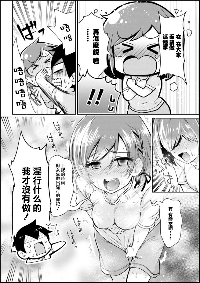 我要和班里我最讨厌的妹子结婚了漫画,第4.1话5图