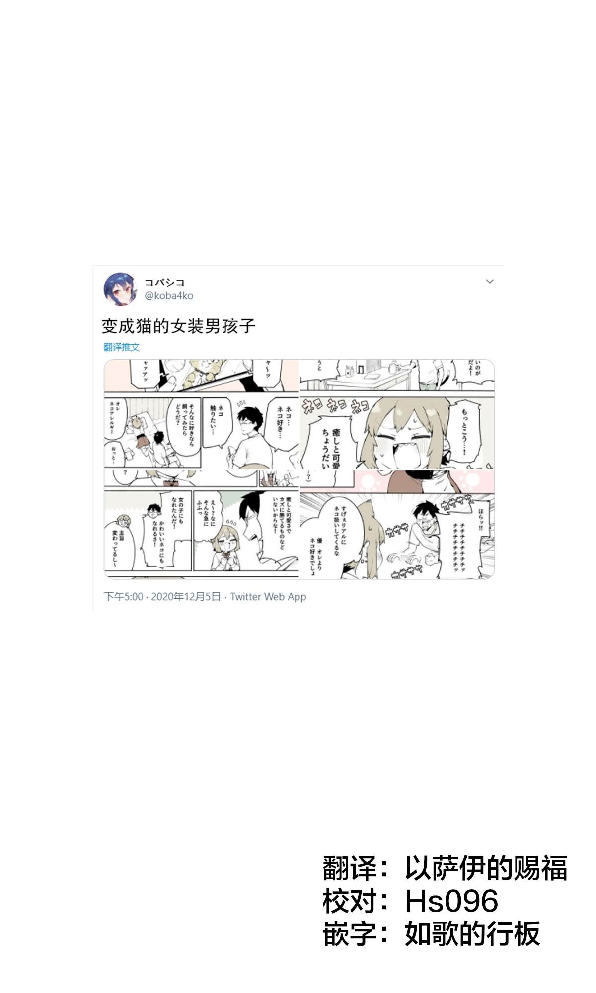 无法反抗的女装仆人漫画,第7话1图