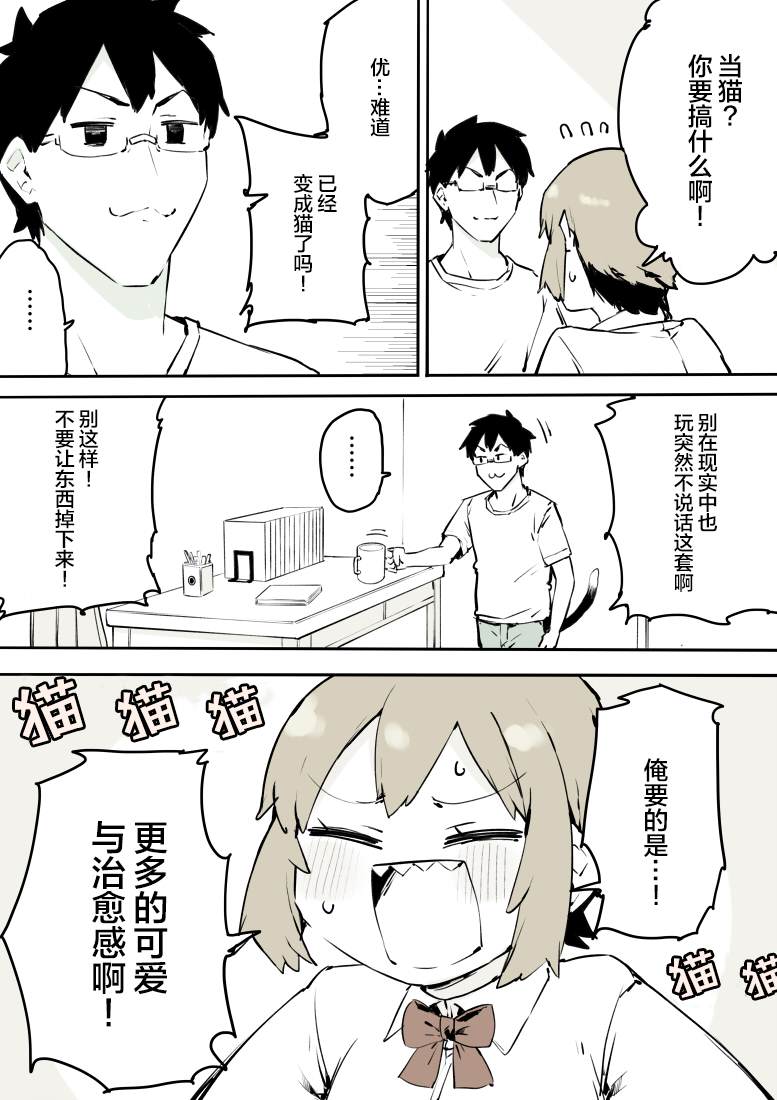 无法反抗的女装仆人漫画,第7话3图