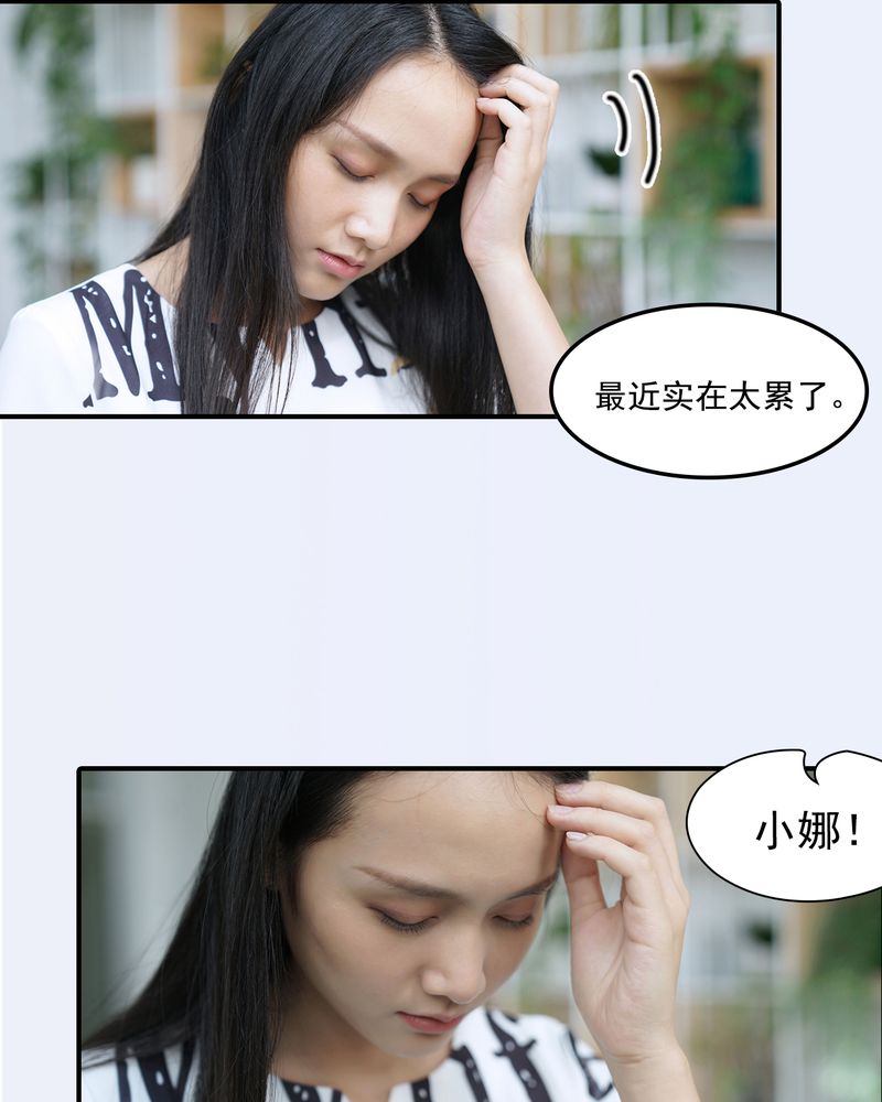 绘歌2漫画,第6章：1图