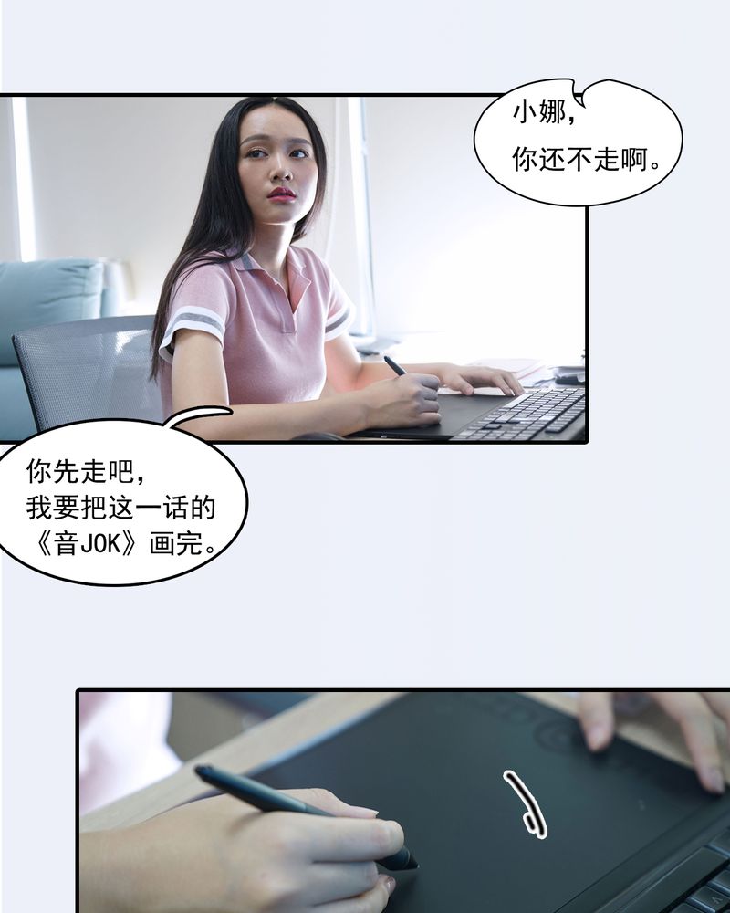 绘歌2漫画,第6章：3图