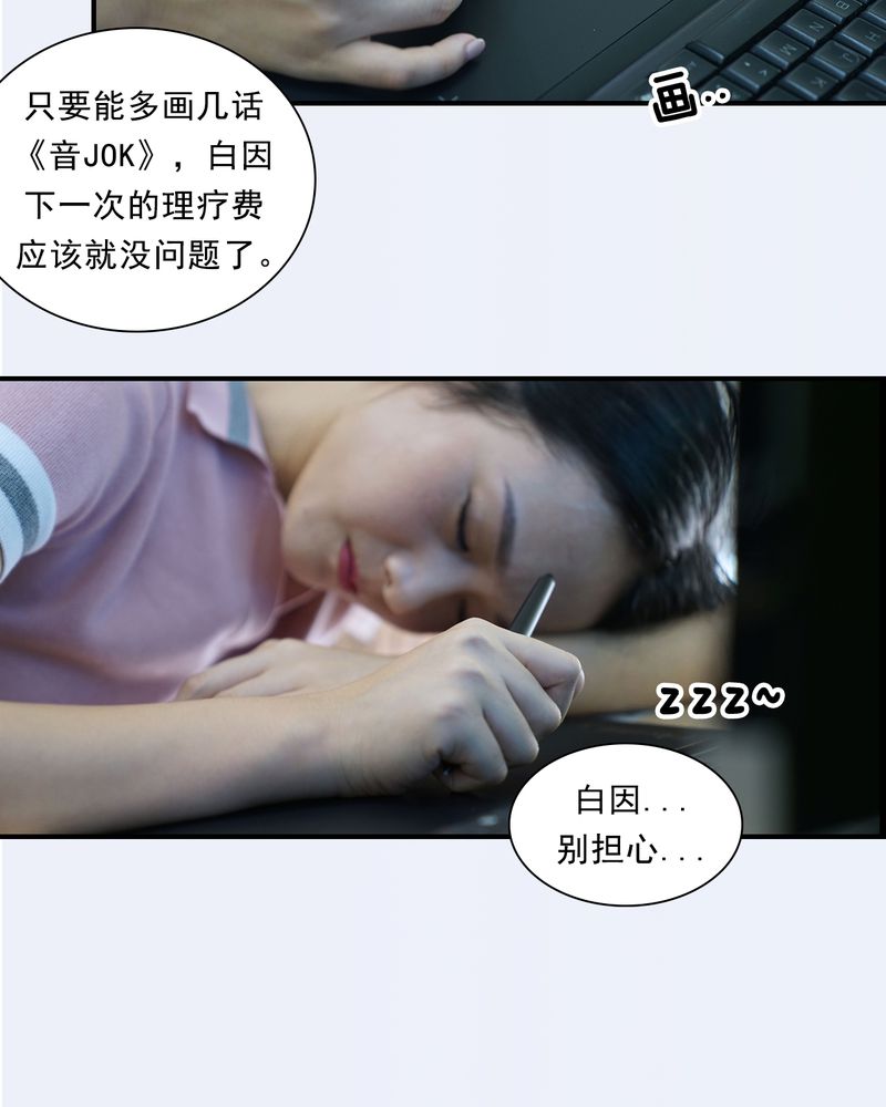 绘歌2漫画,第6章：4图