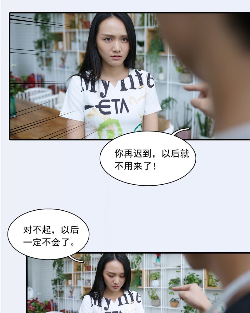 绘歌2漫画,第6章：4图