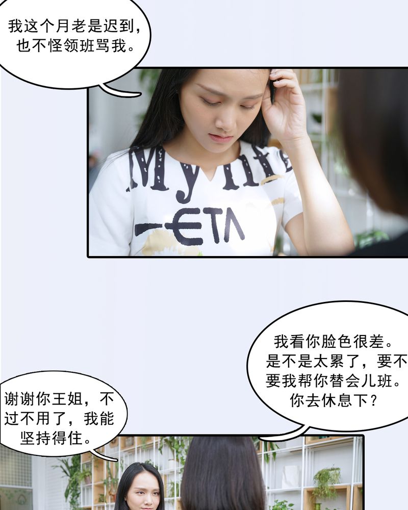 绘歌2漫画,第6章：3图