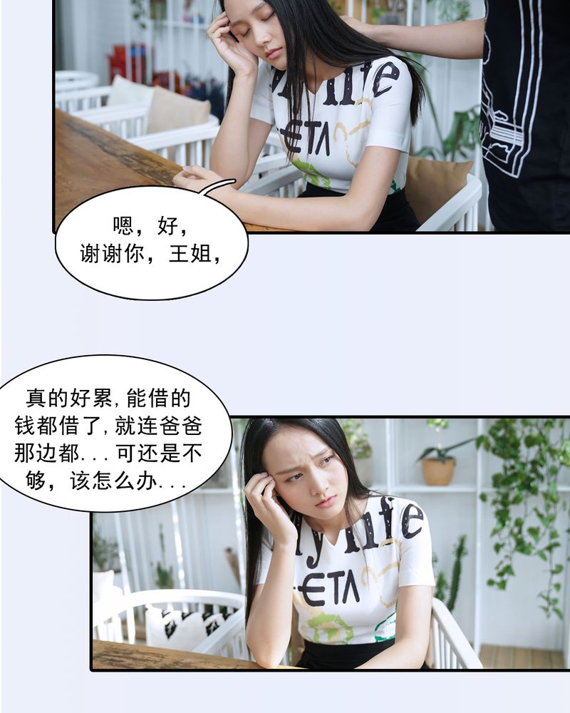 绘歌2漫画,第6章：1图