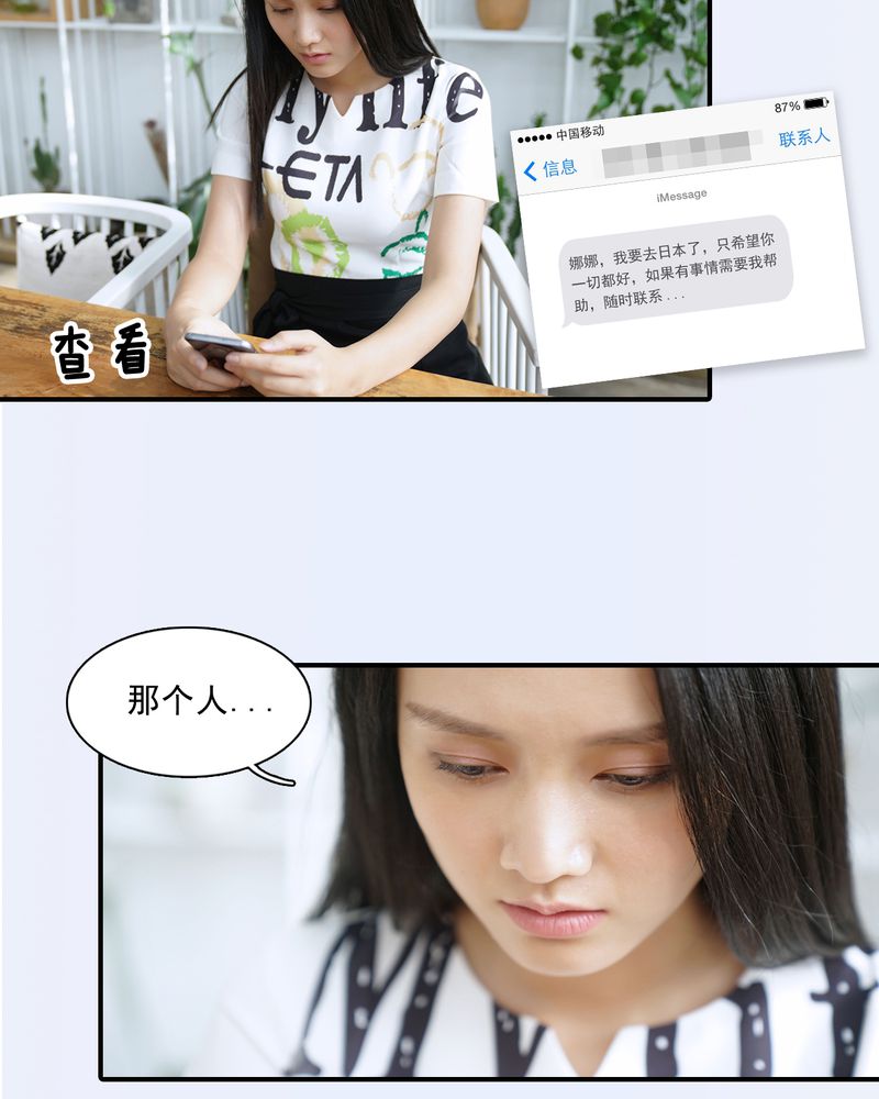 绘歌2漫画,第6章：3图