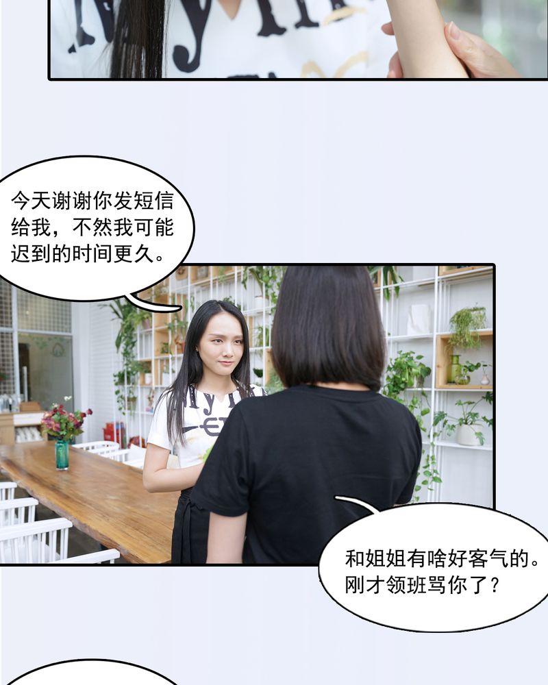 绘歌2漫画,第6章：2图